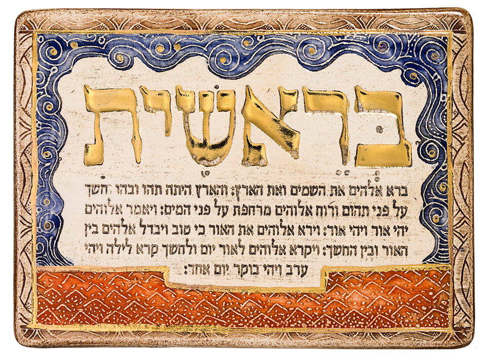 BResheet Ceramic Plaque