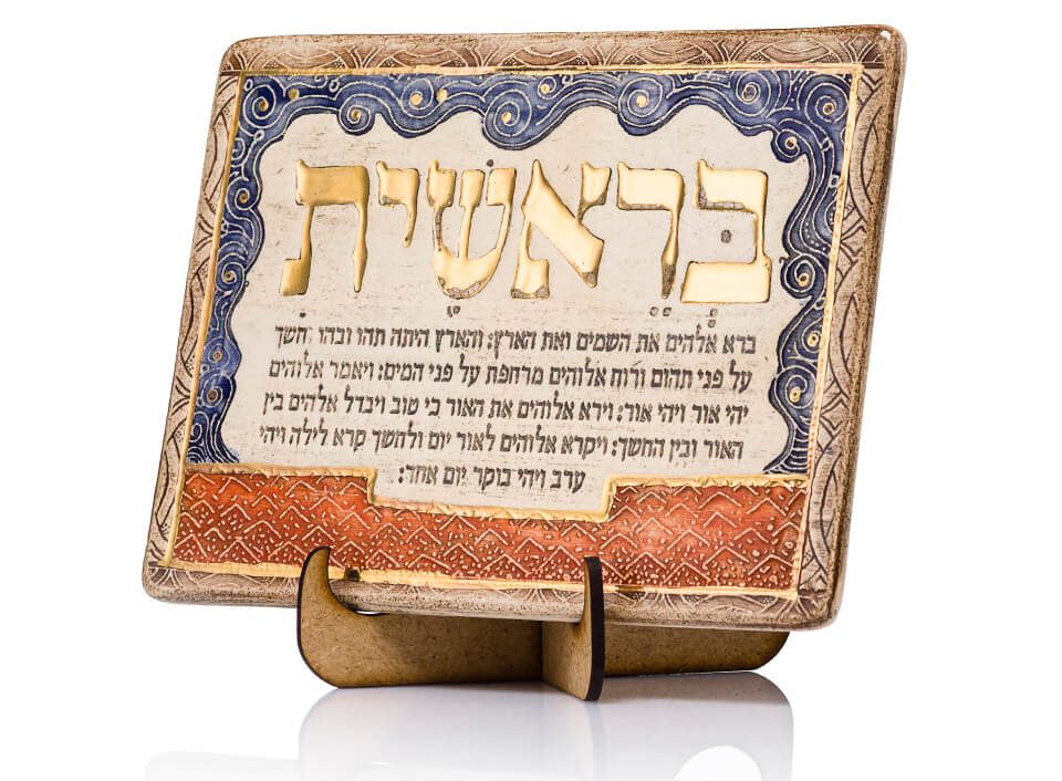 GENESIS – B'Resheet Ceramic Plaque
