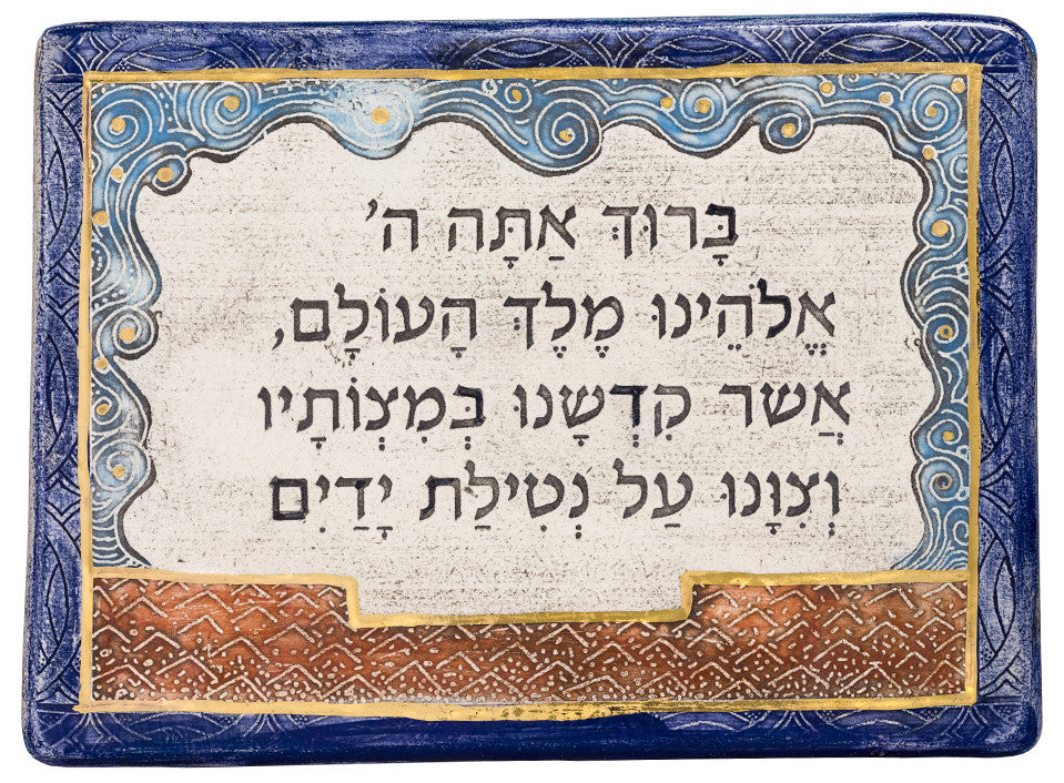 Netilat Yadayim Hand Washing Ceramic Plaque