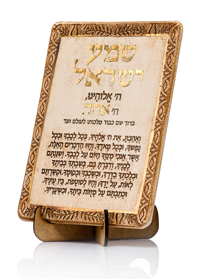 Shema Israel Prayer Ceramic Plaque Decorated with 24k gold
