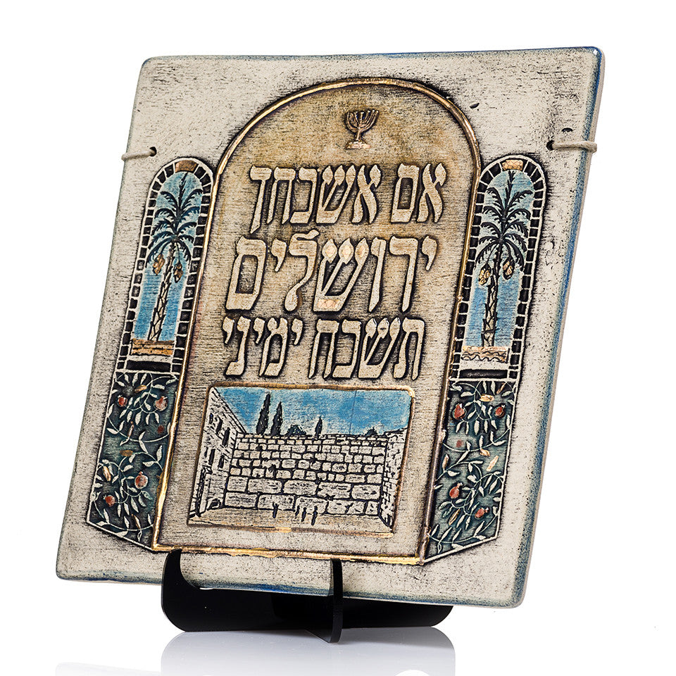 If I forget Thee O Jerusalem Big Wall Hanging Plaque