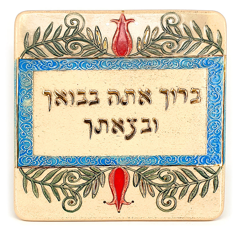Blessing handmade ceramic plaque In Hebrew