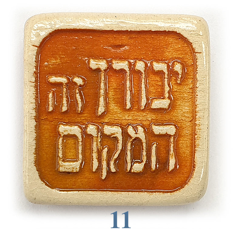Handmade Magnet Plaque Bless This Home in Hebrew Model