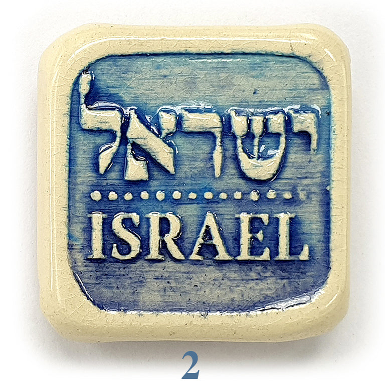 handmade Israel Magnet Plaque