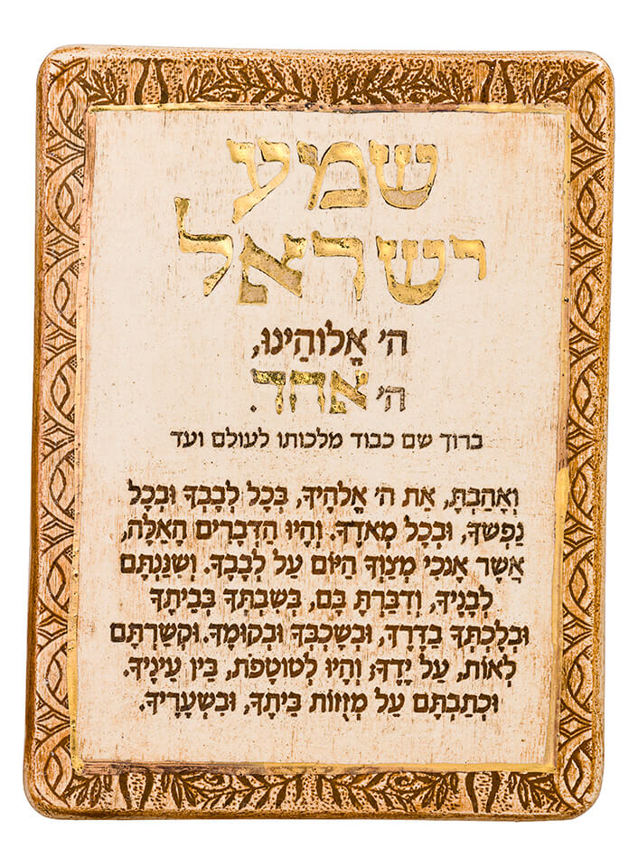 Shema Israel Prayer Plaque